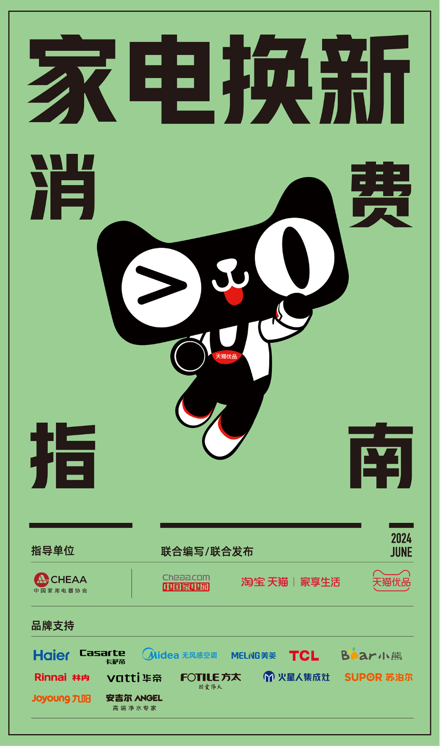 天猫优品在全国100城开展《老家电巡诊车人生就是博-尊龙凯时加速家电以旧换新(图1)