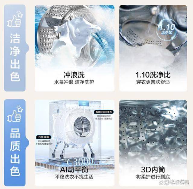 ATE29S洗衣机：超值之选1359元到手尊龙AG人生就是博海尔初色系列EG100M(图1)