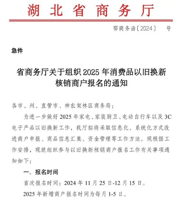 续吗？政府家电补贴2025年还有吗？凯时尊龙人生就是博明年家电国补还将继