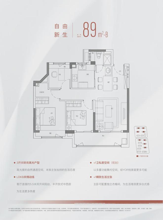 (2024金悦府)网站-售楼处-户型尊龙人生就是博金融街美兰金悦府售楼处(图9)