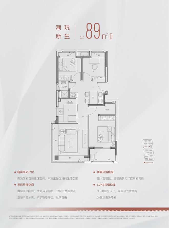 (2024金悦府)网站-售楼处-户型尊龙人生就是博金融街美兰金悦府售楼处(图14)