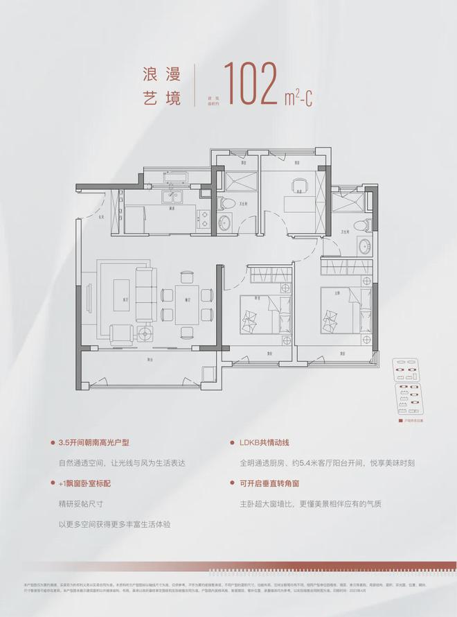 (2024金悦府)网站-售楼处-户型尊龙人生就是博金融街美兰金悦府售楼处(图19)
