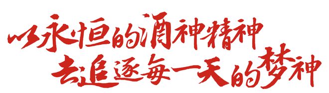 稿 ： “我们的酒神精神就是自以为非”尊龙凯时APP海尔张瑞敏最新的万字演讲(图5)