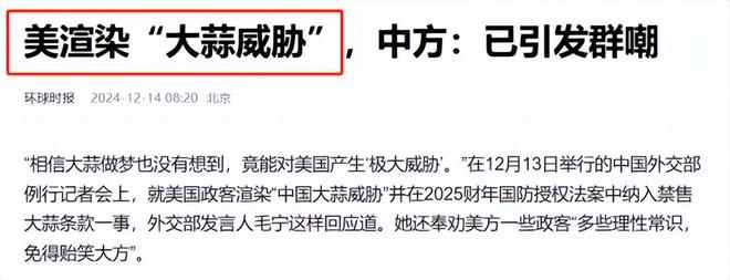 蒜都制裁的美国人竟然在CES给国产颁奖尊龙AG人生就是博做梦也没想到连中国大(图2)