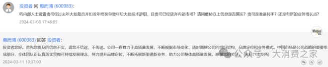 预计翻倍致股价连续涨停但销量下降问题值得警惕尊龙凯时人生就是搏平台惠而浦2024年利润(图9)