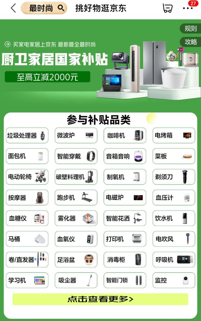 线新年国家红包来了！z6尊龙网站登录入口(图4)