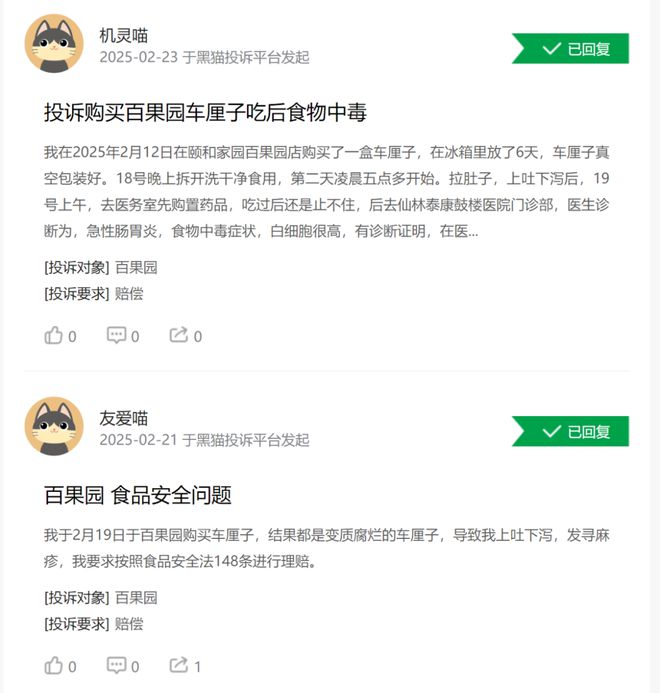 家食安问题的频发可能是压货所导致凯时尊龙人生百果园加盟商减少近千(图2)