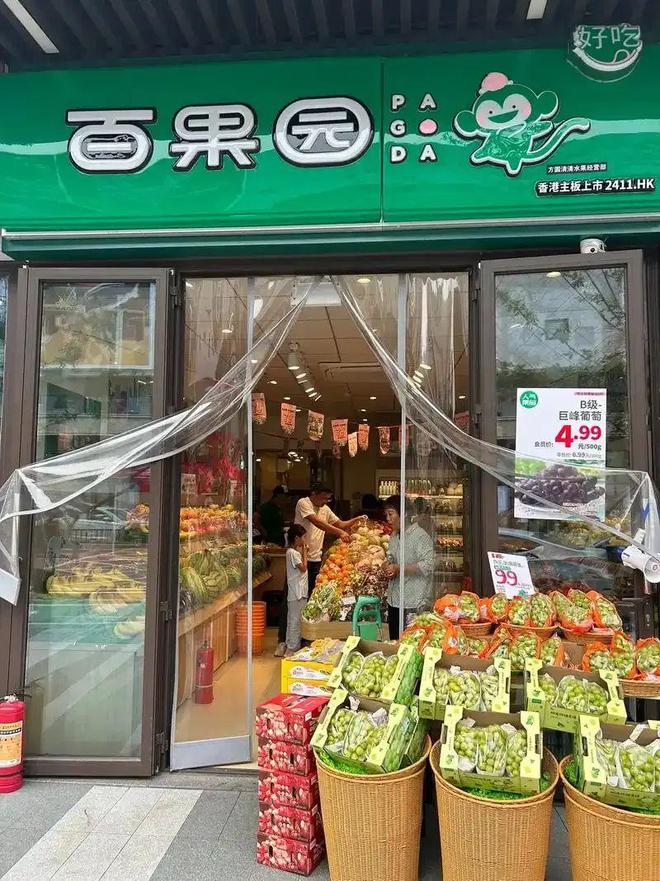 家食安问题的频发可能是压货所导致凯时尊龙人生百果园加盟商减少近千(图3)