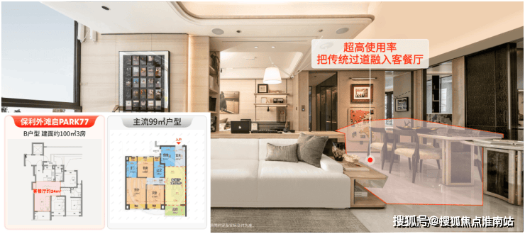 详情-交房时间-地址-最新房价户型图-小区环境-楼盘详情-交房时间-周边配套-售楼处电话尊龙凯时app平台保利外滩启Park77首页网站-保利外滩启Park77售楼处电话-楼盘(图18)