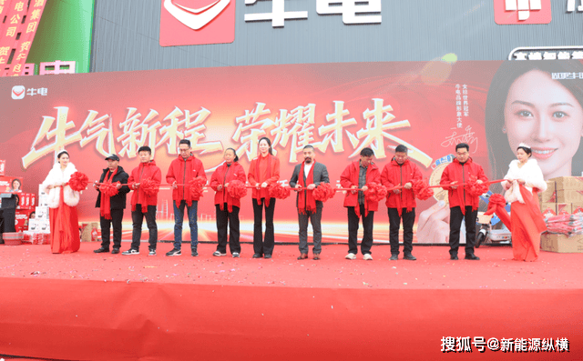 牛电【牛气行动-冠军一日门店长活动】尊龙凯时app女排世界冠军乔婷助阵(图1)