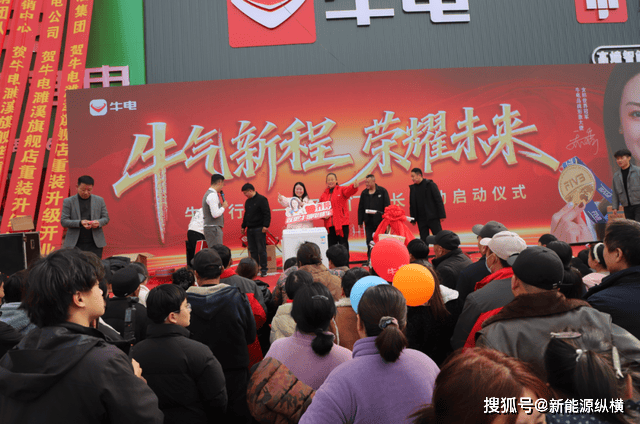 牛电【牛气行动-冠军一日门店长活动】尊龙凯时app女排世界冠军乔婷助阵(图10)