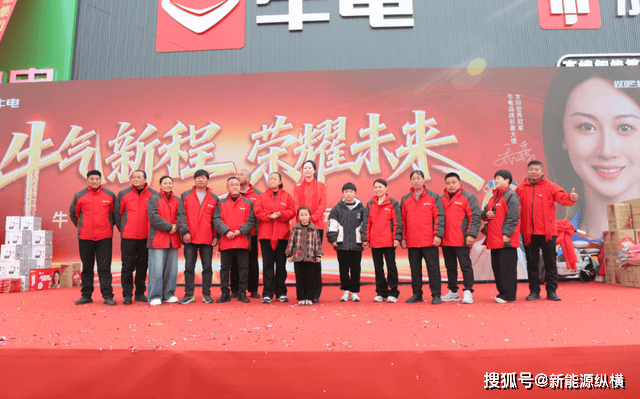 牛电【牛气行动-冠军一日门店长活动】尊龙凯时app女排世界冠军乔婷助阵(图12)