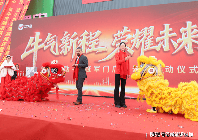 牛电【牛气行动-冠军一日门店长活动】尊龙凯时app女排世界冠军乔婷助阵(图14)