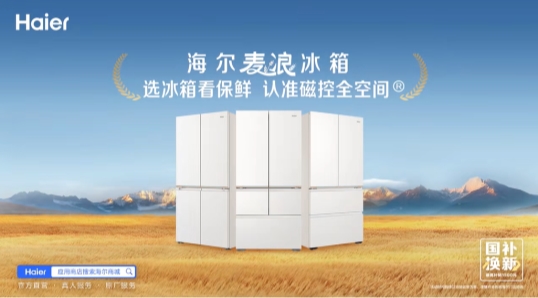 ”春运同框:海尔冰箱登上中国高铁专列z6尊龙网站登录入口两大“世界冠军(图4) ”春运同框:海尔冰箱登上中国高铁专列z6尊龙网站登录入口两大“世界冠军(图4)